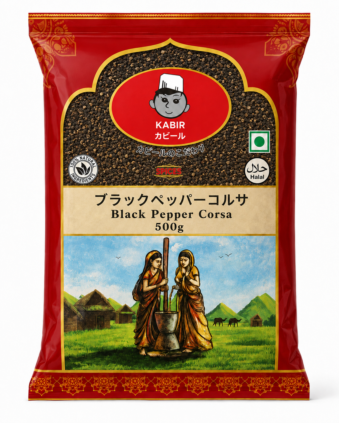 ブラックペッパーコルサ