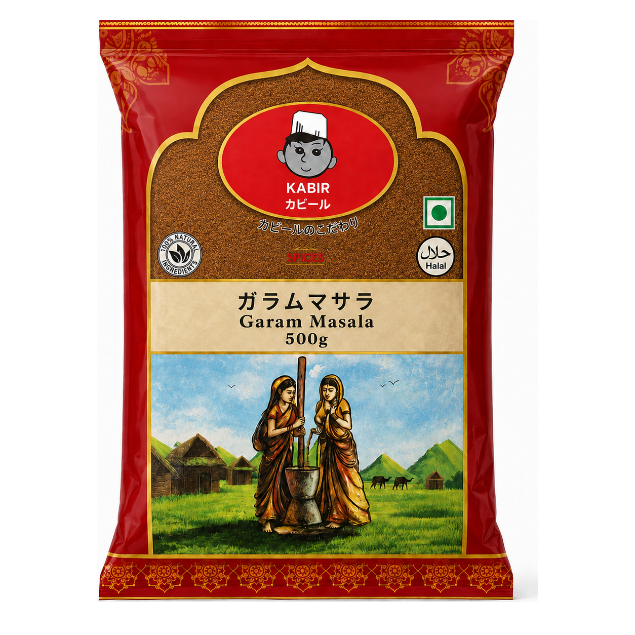 ガラムマサラ