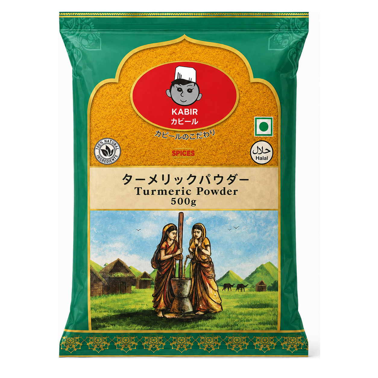 ターメリックパウダー